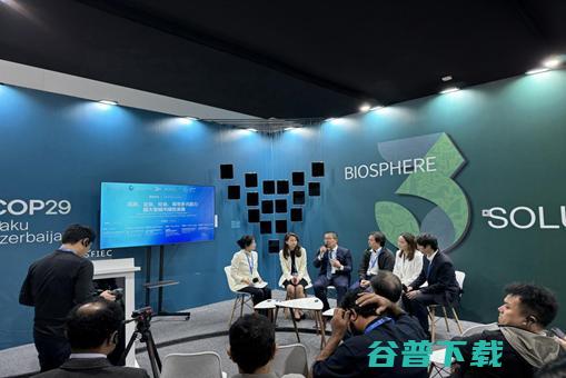 以绿色科技，绘生态新卷｜华宝新能亮相COP29