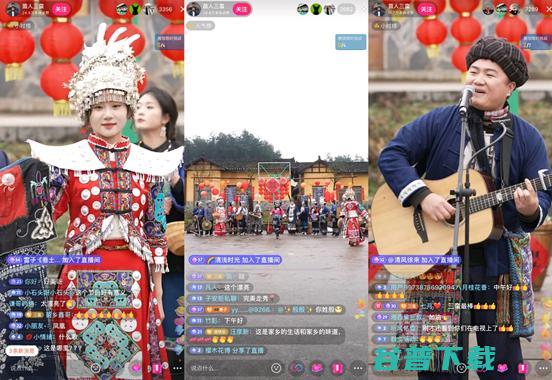 临汾锣鼓PK湘西苗歌，山西、两地主播同办“村晚”吸引超1557万人观看