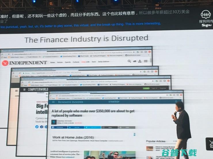 港科大张晓泉教授演讲全文：经济学如何优化AI在金融领域的应用？ | CCF-GAIR 2017