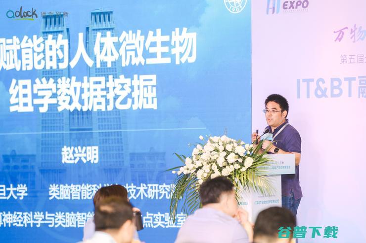 生命科学迎来大模型时代：智源研究院院长黄铁军、AWS李健都讲了啥？