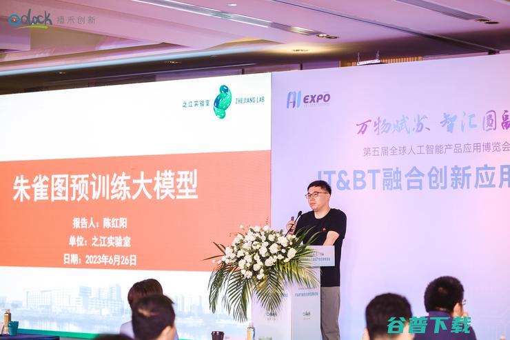 生命科学迎来大模型时代：智源研究院院长黄铁军、AWS李健都讲了啥？