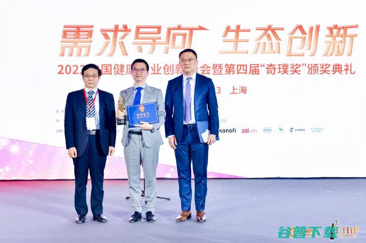 鹰瞳Airdoc摘得中国健康产业“奥斯卡”，荣获第四届医疗器械创新奇璞奖