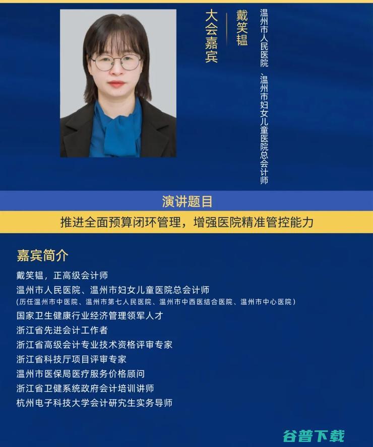 2022全国智慧医院建设大会，6月11日上海召开