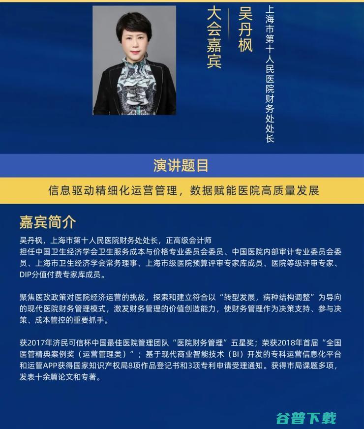 2022全国智慧医院建设大会，6月11日上海召开