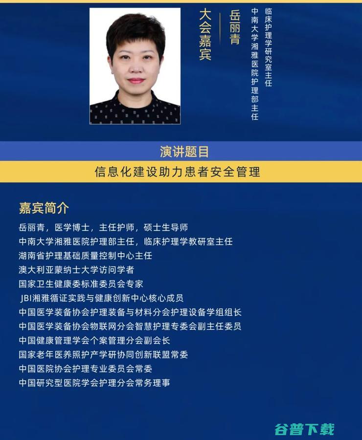 2022全国智慧医院建设大会，6月11日上海召开