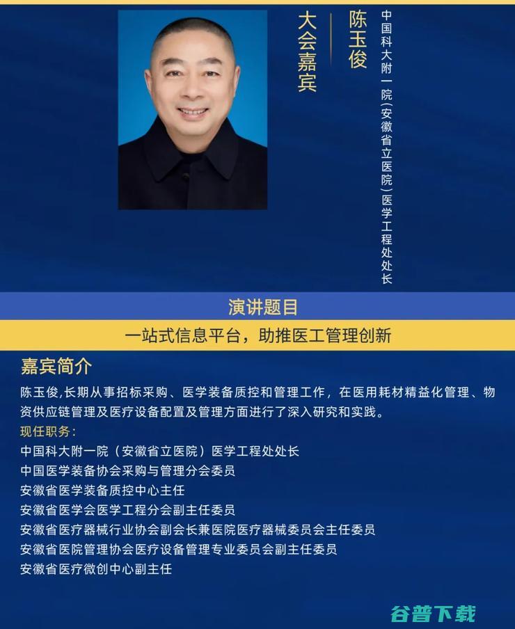 2022全国智慧医院建设大会，6月11日上海召开