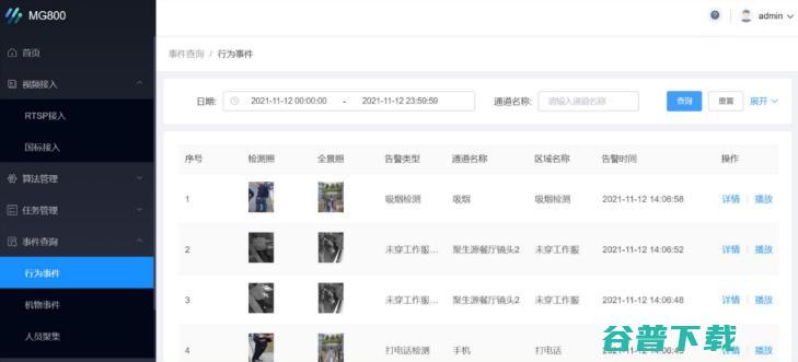 小视科技MG  : 支持城市级视频监控智慧升级，打造视觉中枢