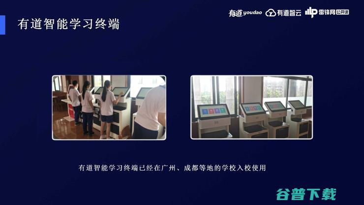 网易在B端的AI教育战略布局 | 万字长文