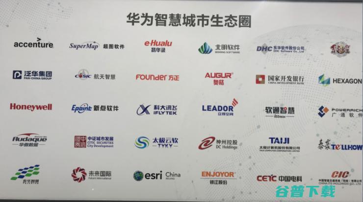 深圳高交会高通/英特尔缺席，不妨看看华为/中兴的智慧城市布局