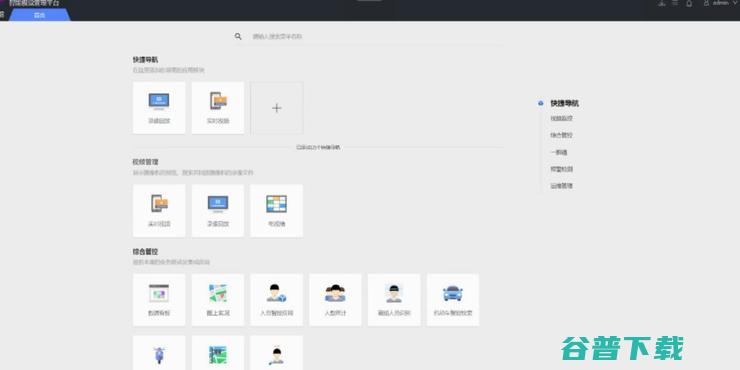 重磅：紫光华智发布新一代平台