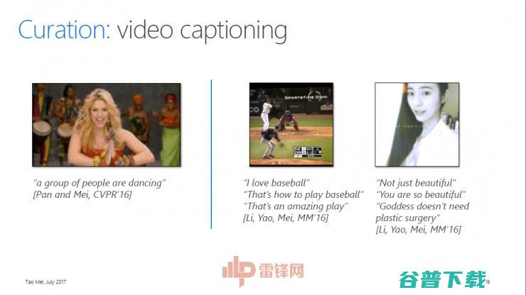 微软亚洲研究院梅涛博士：机器也能看懂视频，还能给“影评” ?| CCF-GAIR 2017