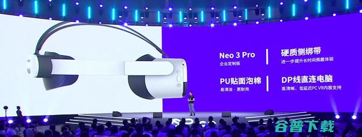 VR之变：Pico修正航向，巨头候场