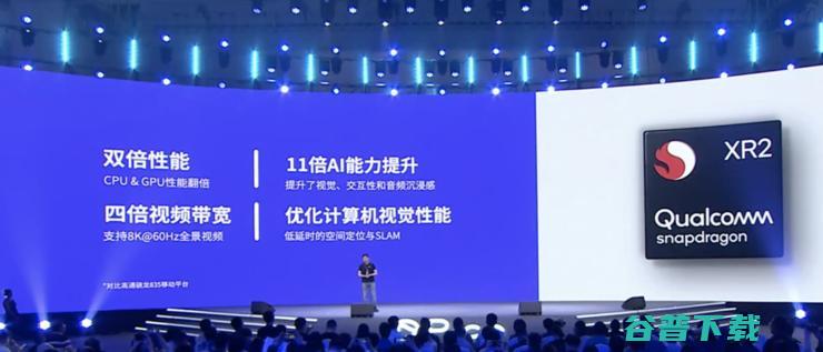 VR之变：Pico修正航向，巨头候场