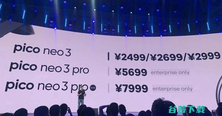 VR之变：Pico修正航向，巨头候场