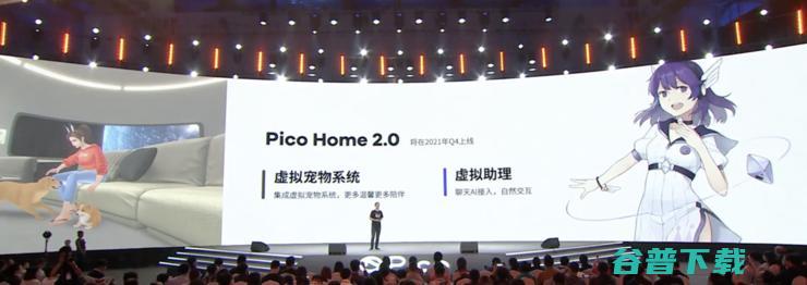 VR之变：Pico修正航向，巨头候场