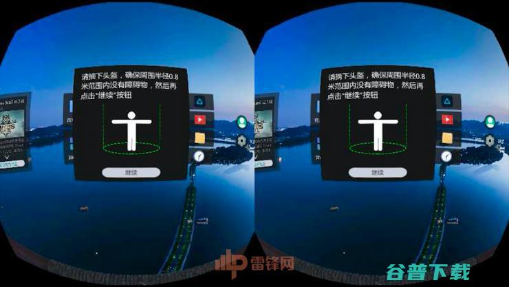 Pico Neo VR一体机基础版体验：消费级的VR一体机这样玩