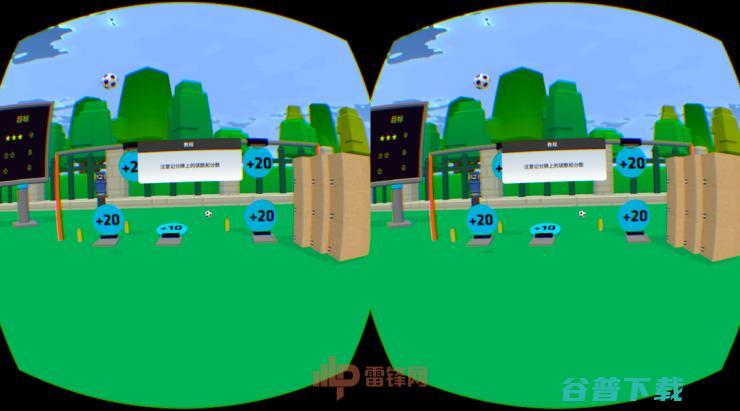 Pico Neo VR一体机基础版体验：消费级的VR一体机这样玩