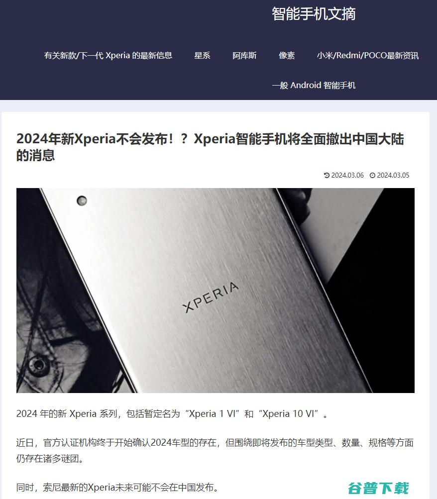 都是红绿灯，一加Ace 3V谍照+iPhone 16新图出炉 | 索尼或退出大陆市场 | vivo 外观与新爆料