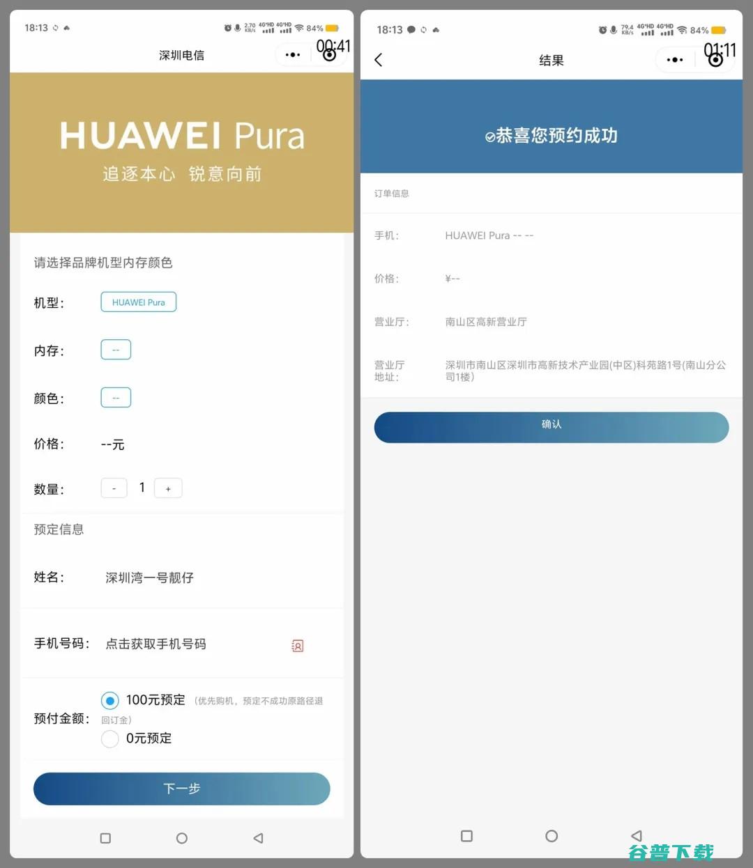 还能这样玩？华为P系列改名Pura | 鸿蒙HarmonyOS NEXT手机与PC界面曝光
