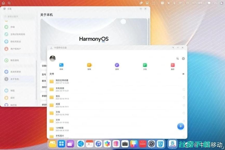 还能这样玩？华为P系列改名Pura | 鸿蒙HarmonyOS NEXT手机与PC界面曝光