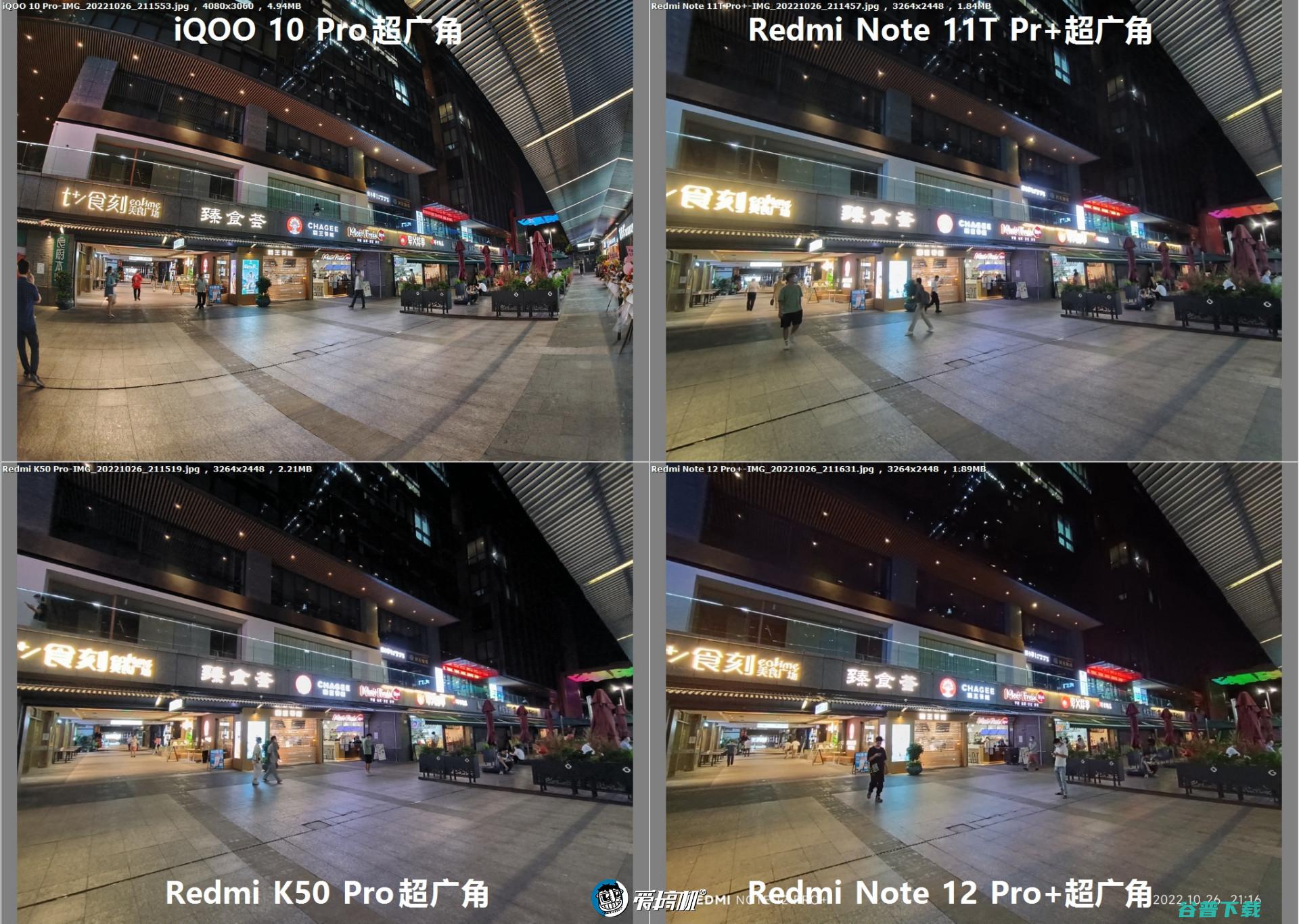 2亿像素拍照对比：Redmi Note 12 Pro+对战K50 Pro、iQOO 10 Pro