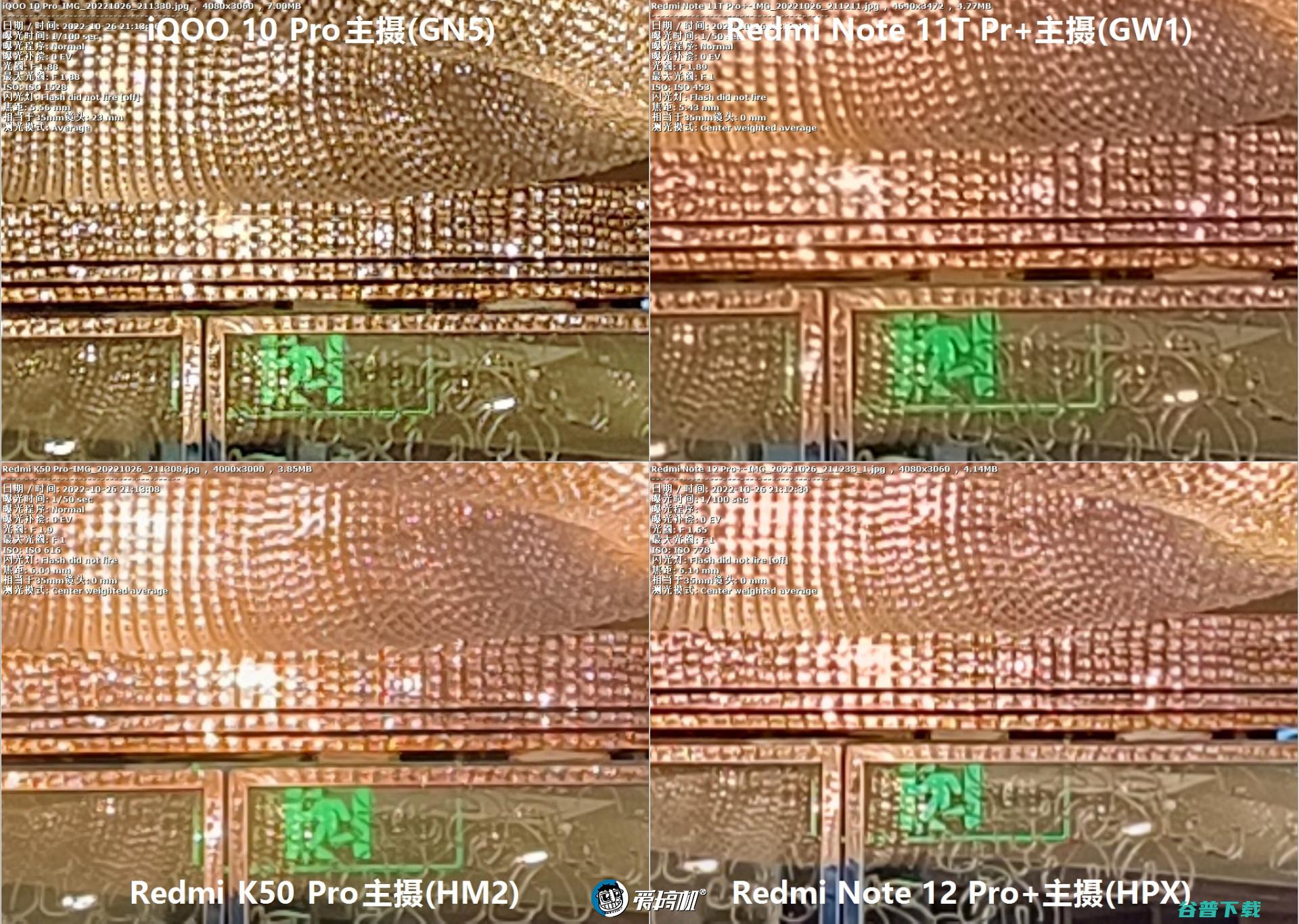 2亿像素拍照对比：Redmi Note 12 Pro+对战K50 Pro、iQOO 10 Pro