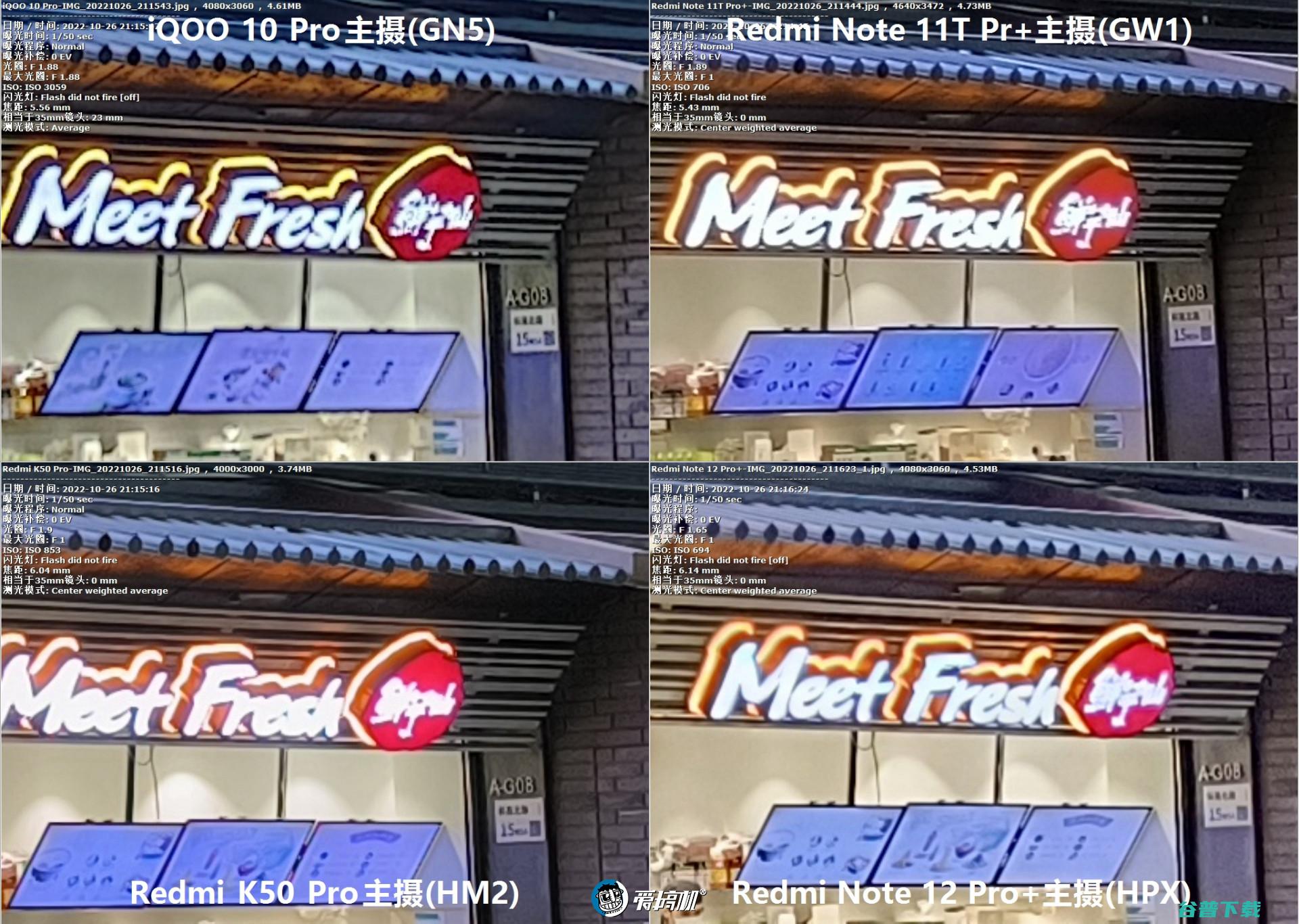 2亿像素拍照对比：Redmi Note 12 Pro+对战K50 Pro、iQOO 10 Pro