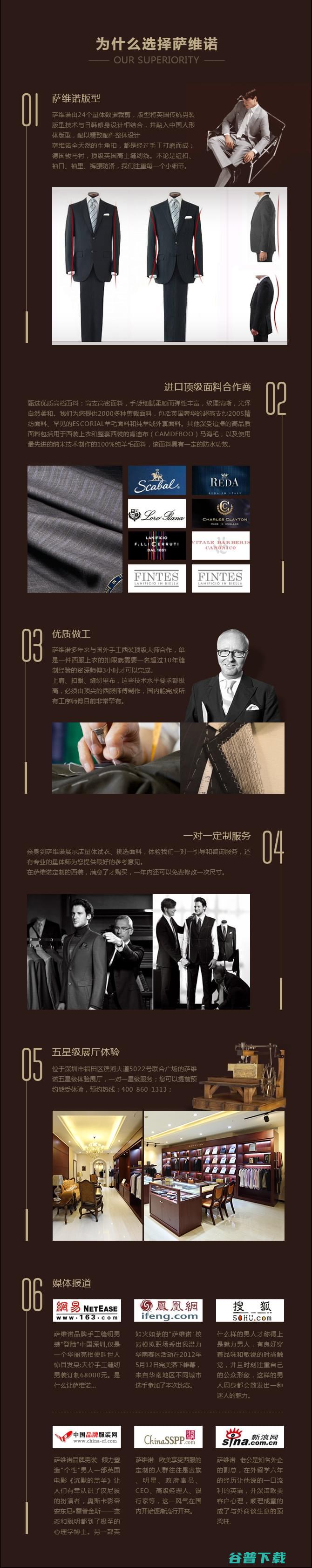 西服品牌西服差距