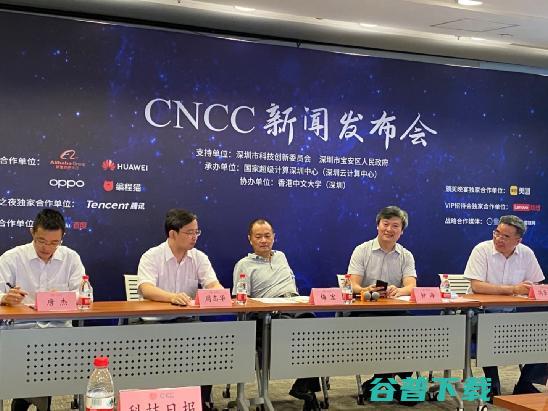 111场技术论坛！2位图灵奖得主，7位院士邀你参加中国计算机大会 | CNCC 2021