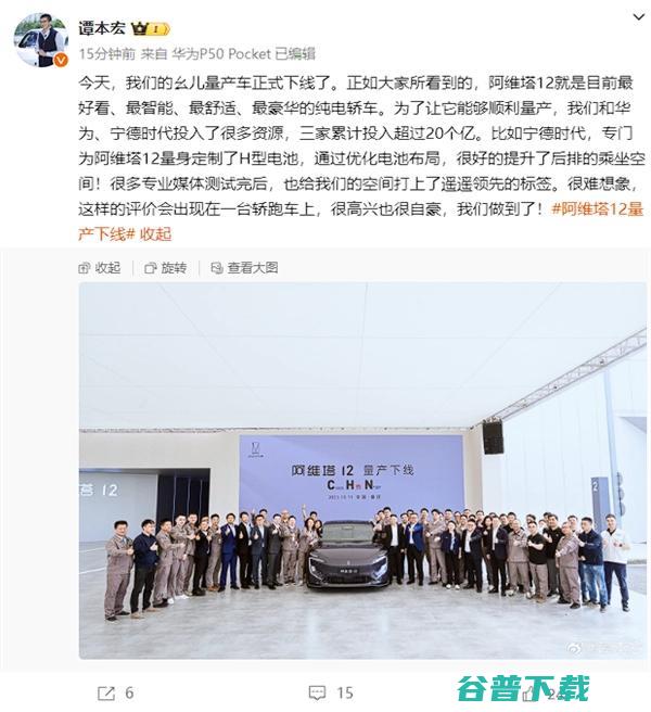 威马关闭后台服务器，客服失联，车机服务全没了；新浪上海被网信办约谈；华为派出工程师检查，赛力斯工厂急招大量员工丨雷峰早报