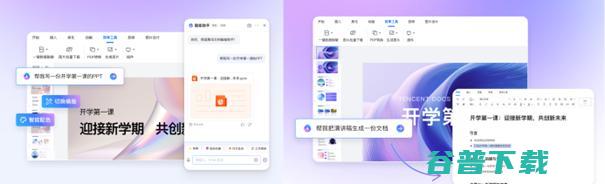 腾讯文档智能开启公测，AI创作全面应用于协同办公场景