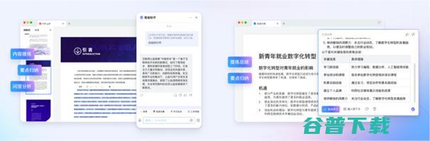 腾讯文档智能开启公测，AI创作全面应用于协同办公场景