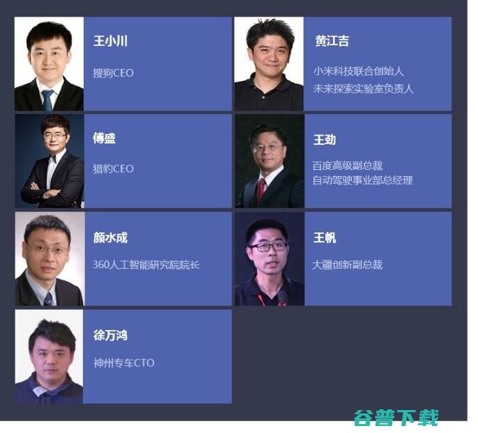 五岁了！CCF-GAIR 如何成为人工智能和机器人领域的顶级名片？ | CCF-GAIR 2020