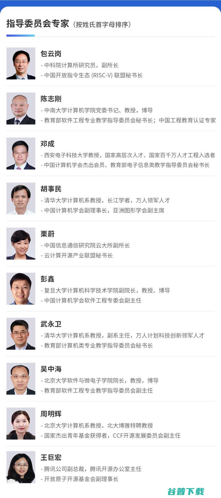 腾讯犀牛鸟开源人才培养计划发布，助力国产开源生态发展