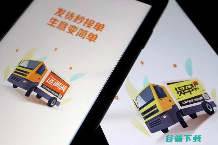 向左，满帮向右