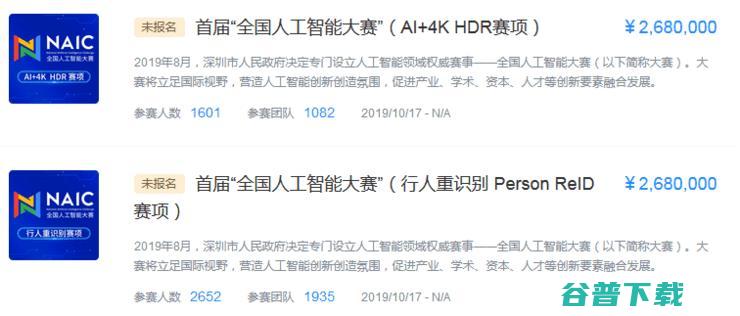 高手过招，首届「全国人工智能大赛」初赛完成比拼