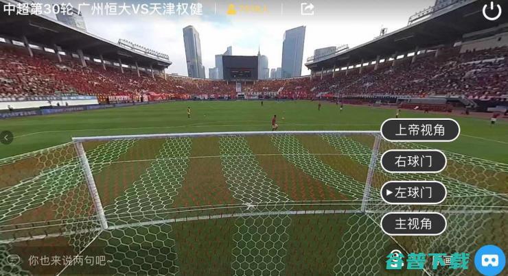 直播 20 场赛事，微鲸VR 做了哪些新尝试？