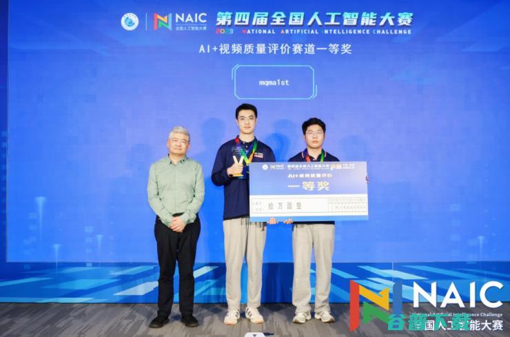 问鼎「AI 之巅」，第四届全国人工智能大赛决赛在深举行