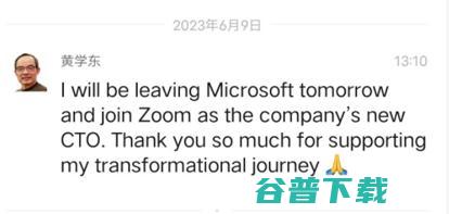 独家对话黄学东：我在微软 30 年的风风雨雨