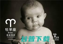 3月23日星座3月23日星期几