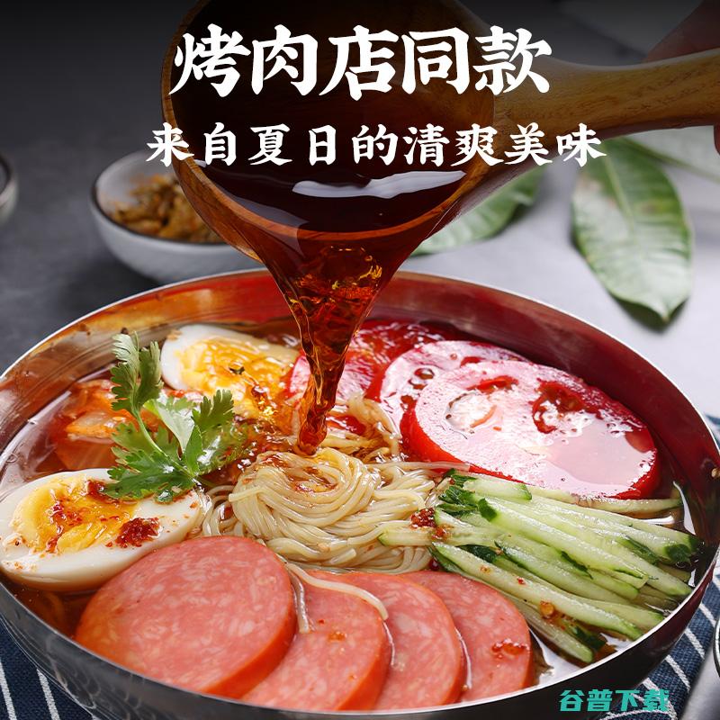 七八冷面日韩料理