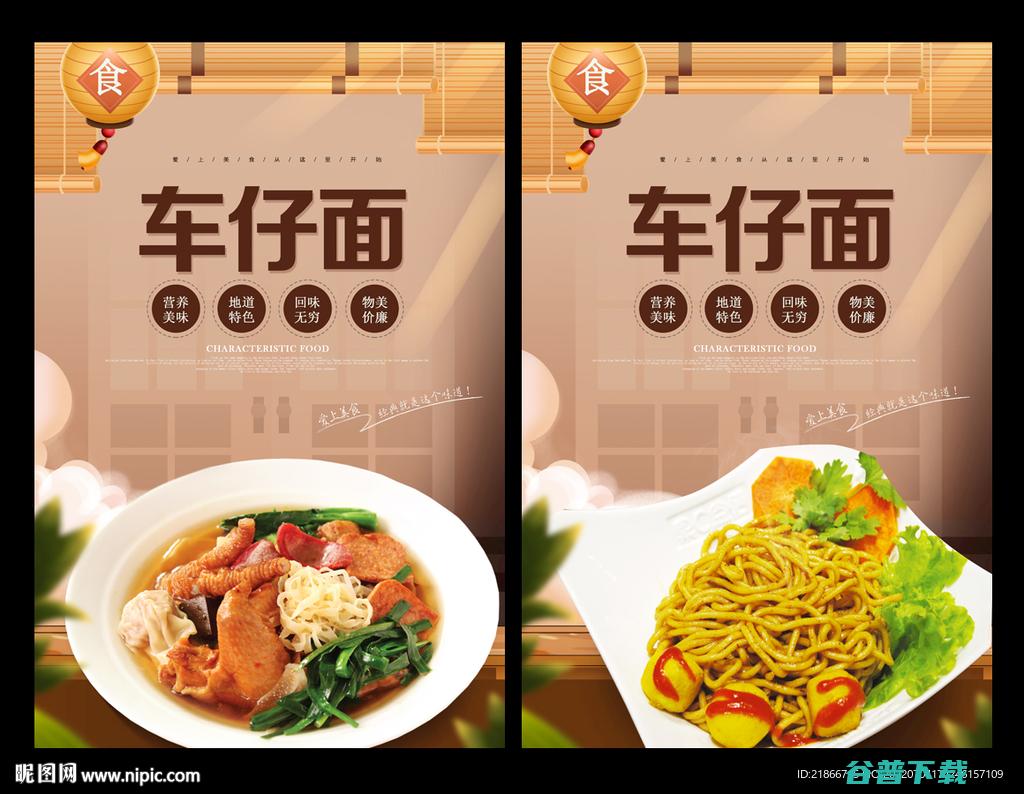 车仔面加盟需要多少钱