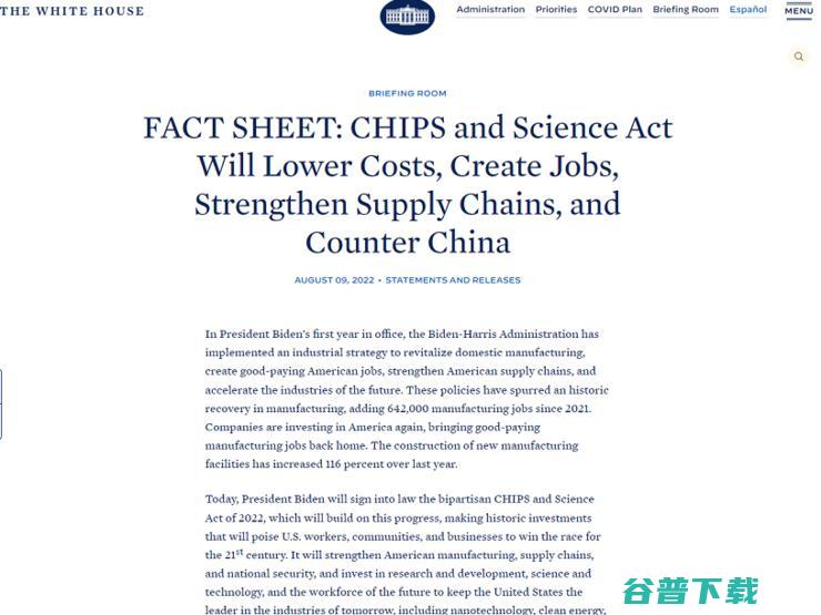 如何应对美国《芯片与科学法案》？出拳不如练功