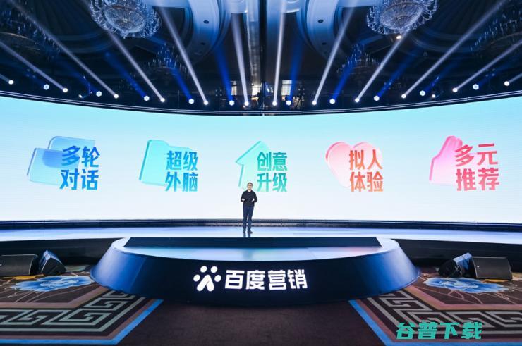 2024百度热AI营销大会：商业系统升级为“百度伴飞”，将释放10倍商业空间