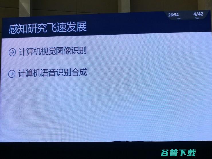 微软全球执行副总裁沈向洋博士：理解自然语言：表述，对话，意境（附PPT和专访） | CNCC 2017