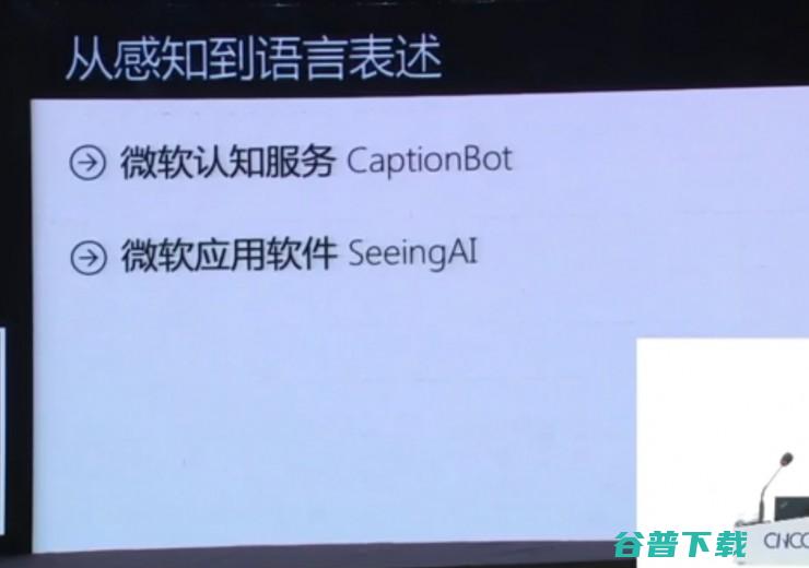 微软全球执行副总裁沈向洋博士：理解自然语言：表述，对话，意境（附PPT和专访） | CNCC 2017