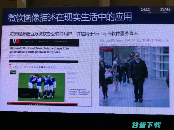 微软全球执行副总裁沈向洋博士：理解自然语言：表述，对话，意境（附PPT和专访） | CNCC 2017