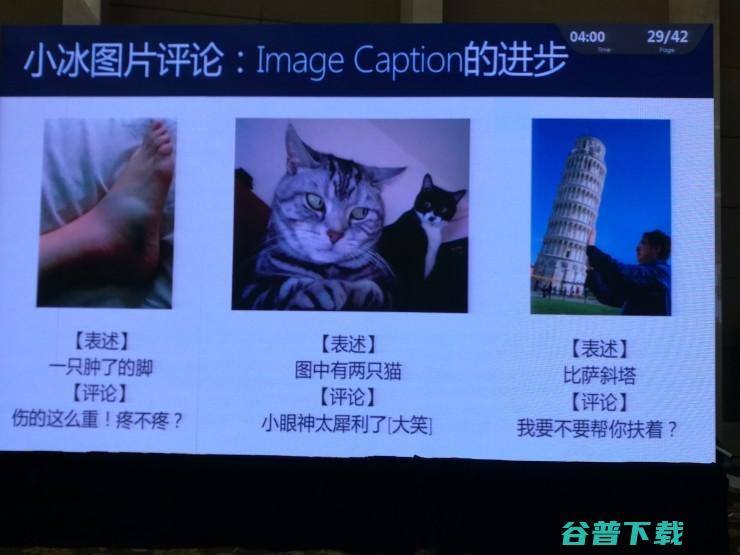 微软全球执行副总裁沈向洋博士：理解自然语言：表述，对话，意境（附PPT和专访） | CNCC 2017