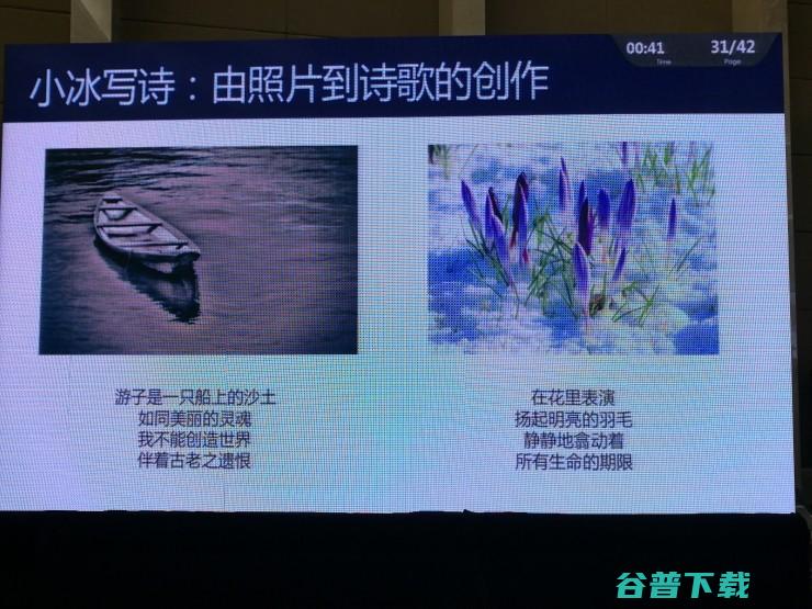 微软全球执行副总裁沈向洋博士：理解自然语言：表述，对话，意境（附PPT和专访） | CNCC 2017