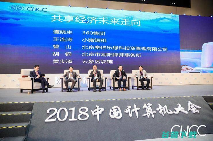 CNCC 最后一天，吕建院士精彩报告 + 3 场大会让你满载而归 | CNCC 2018
